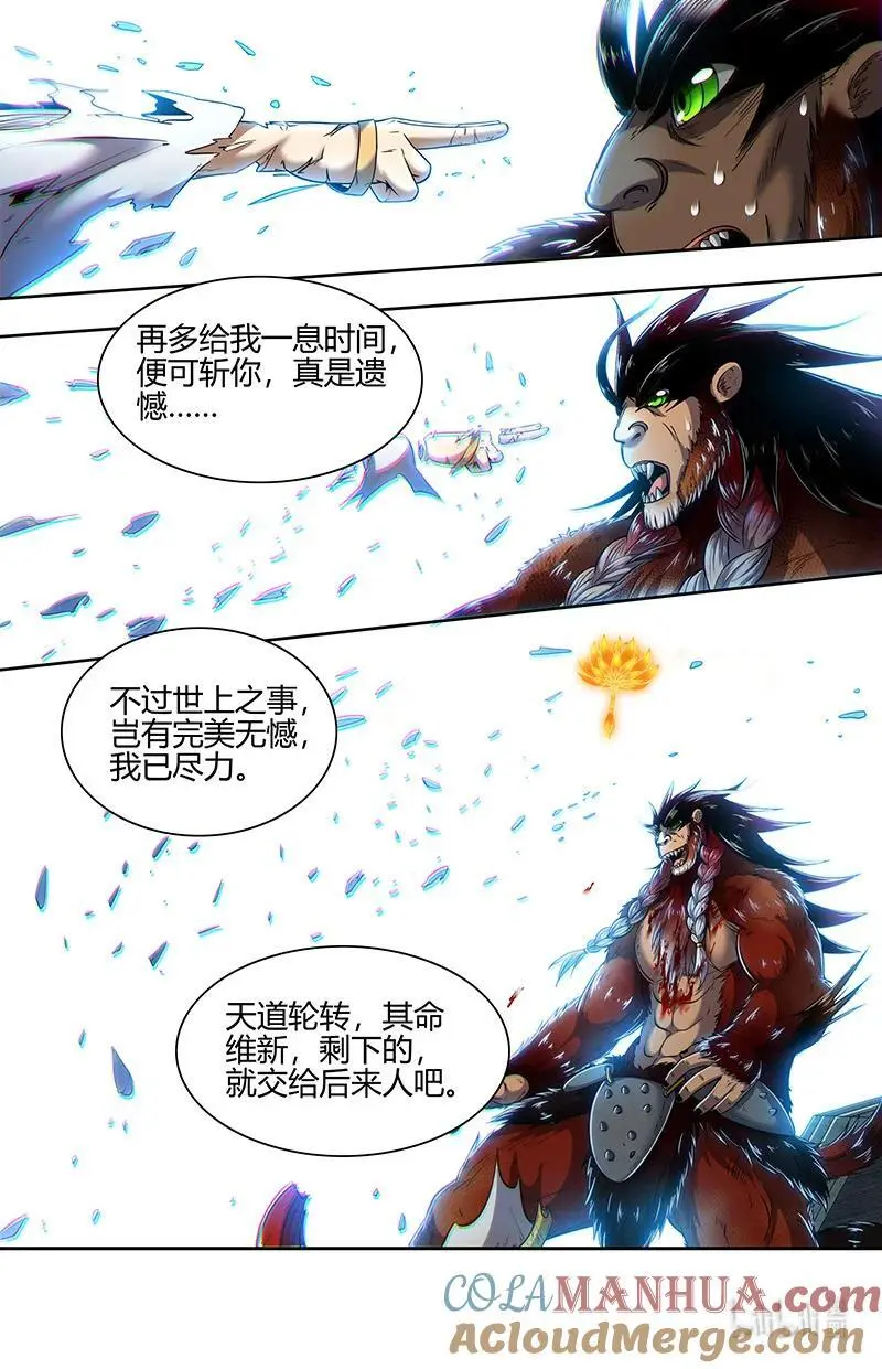 030-42 30兵主篇： 天道轮转，其命维新12