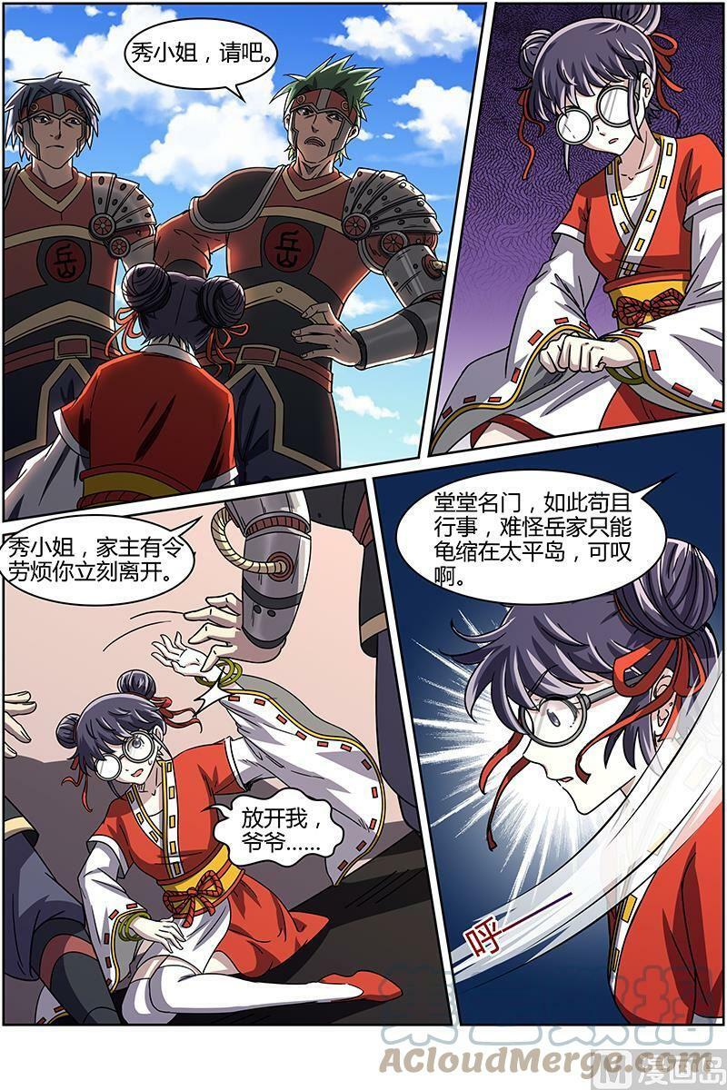 014-1 第十四话 君临（01）7
