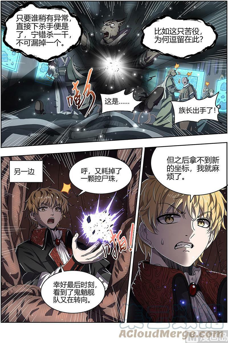 025-14 25鬼魈篇：阴逼的默契12