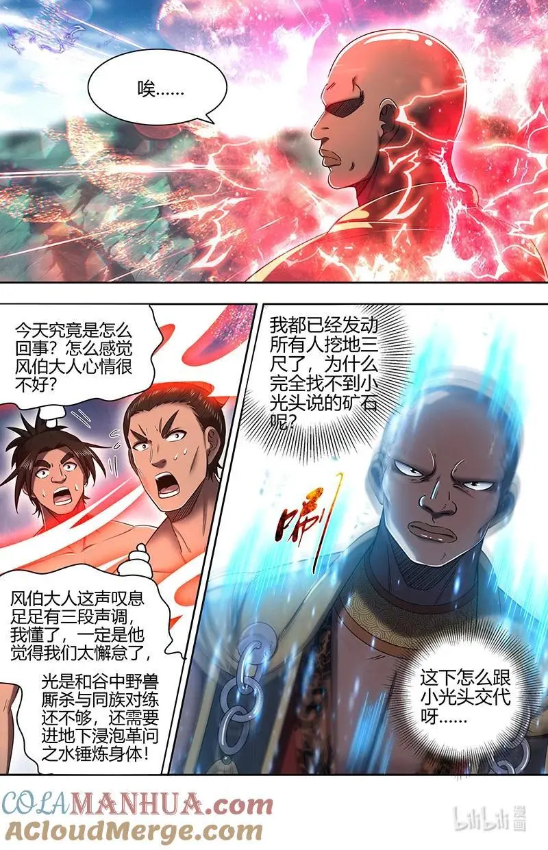 030-52 30兵主篇：十兵终祭3