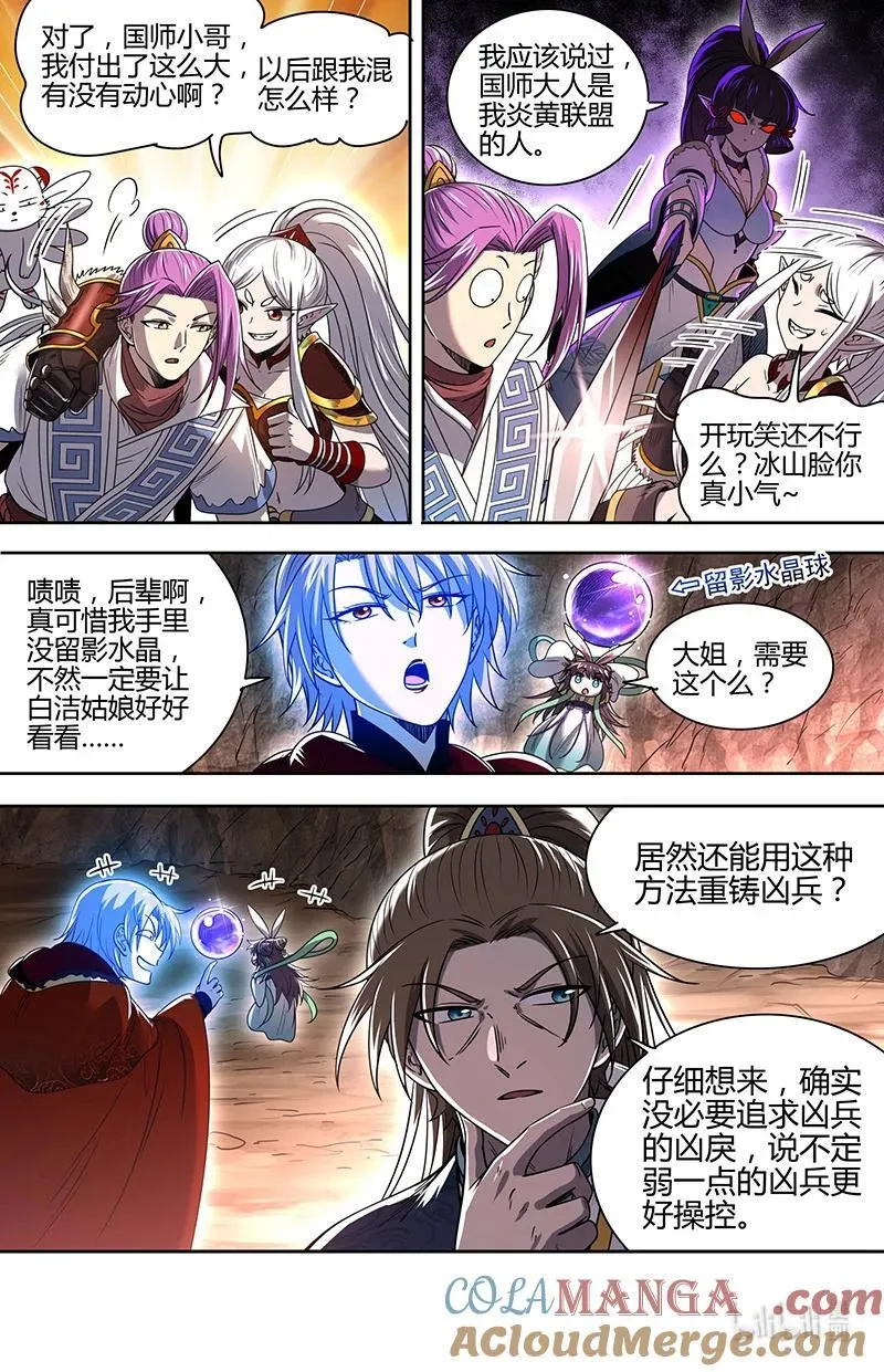 031-34 31真灵篇： 开始重锻9