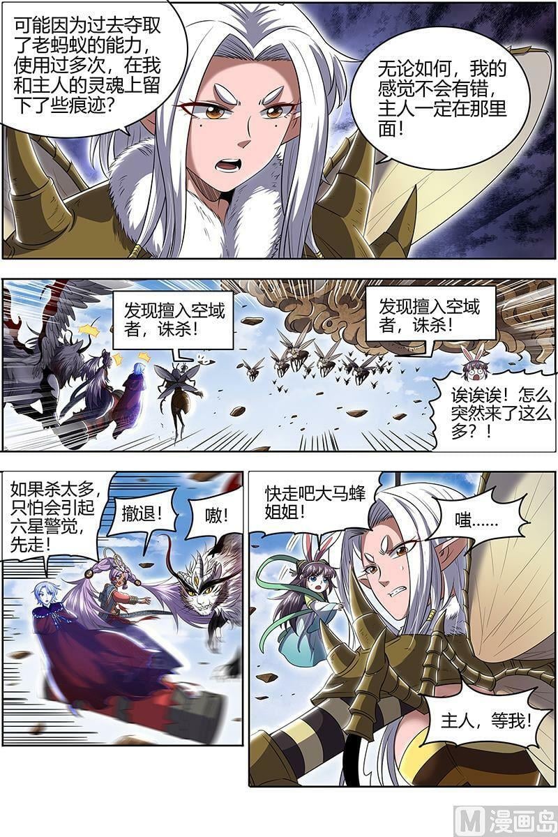 029-46 29大明王篇： 终于遇上了5