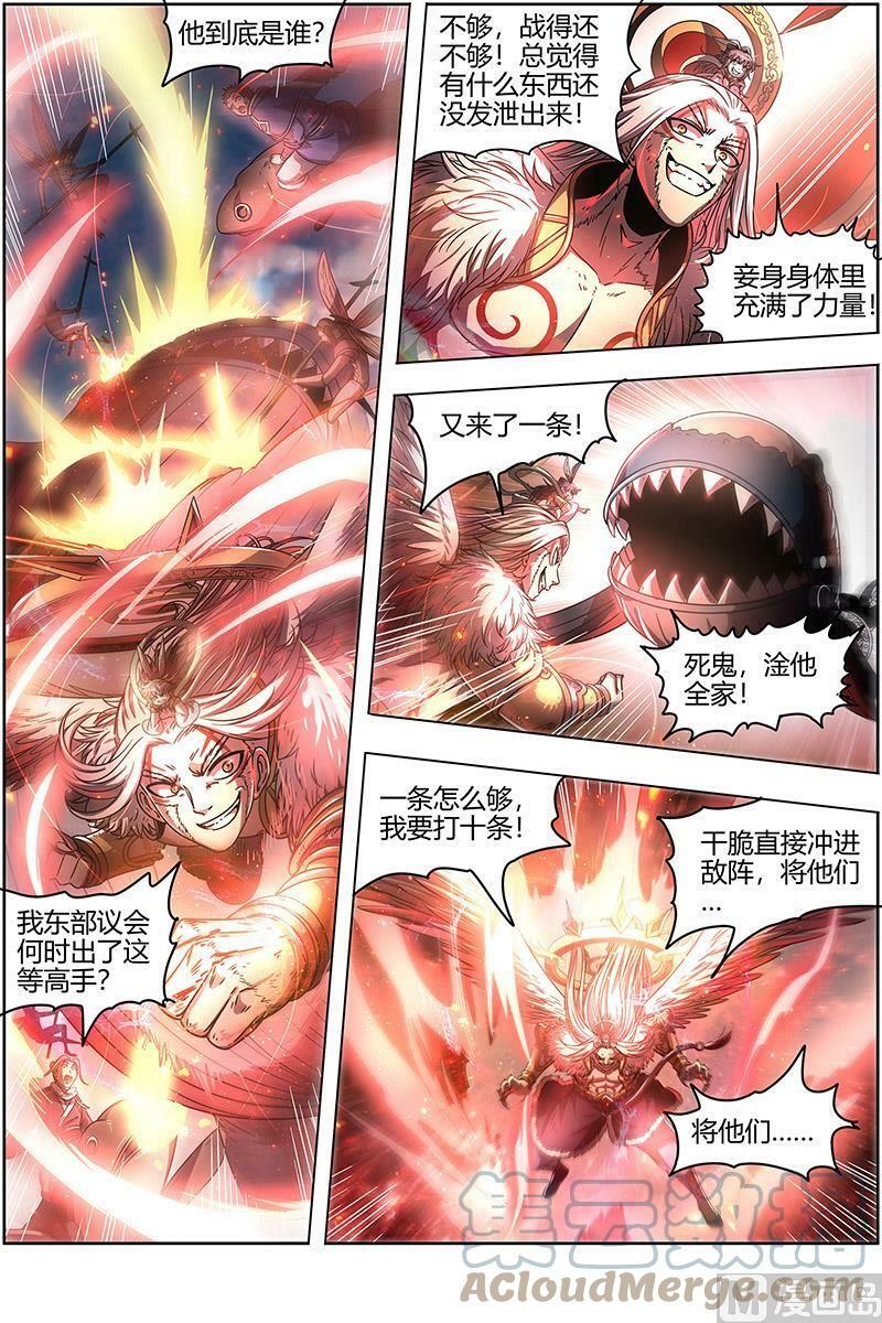 022-07 22海皇篇：玄冥劫6