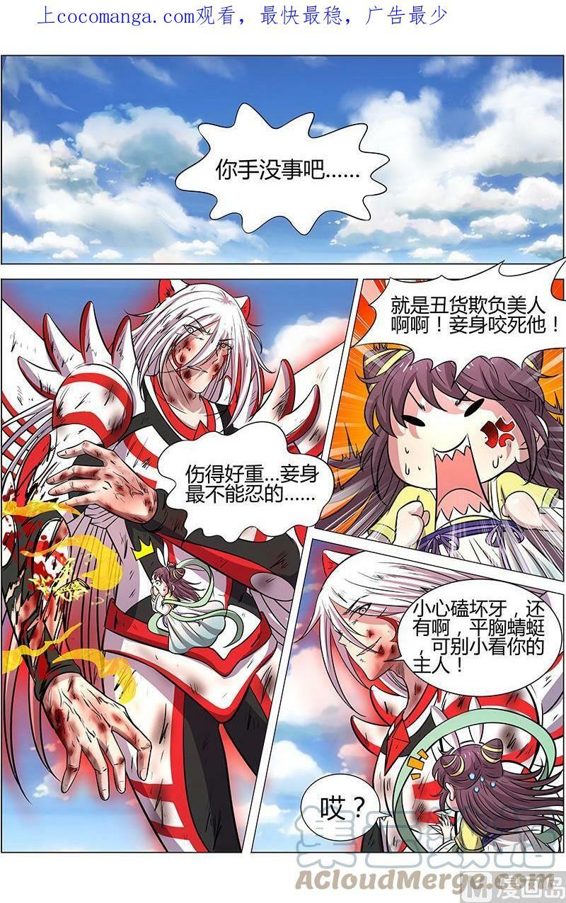 010-33 第十话 天使（33）0