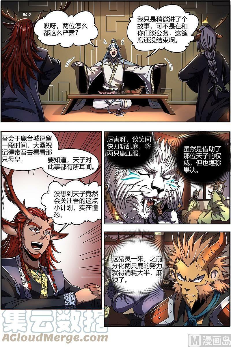 021-31 21军演篇：出卖猫色7
