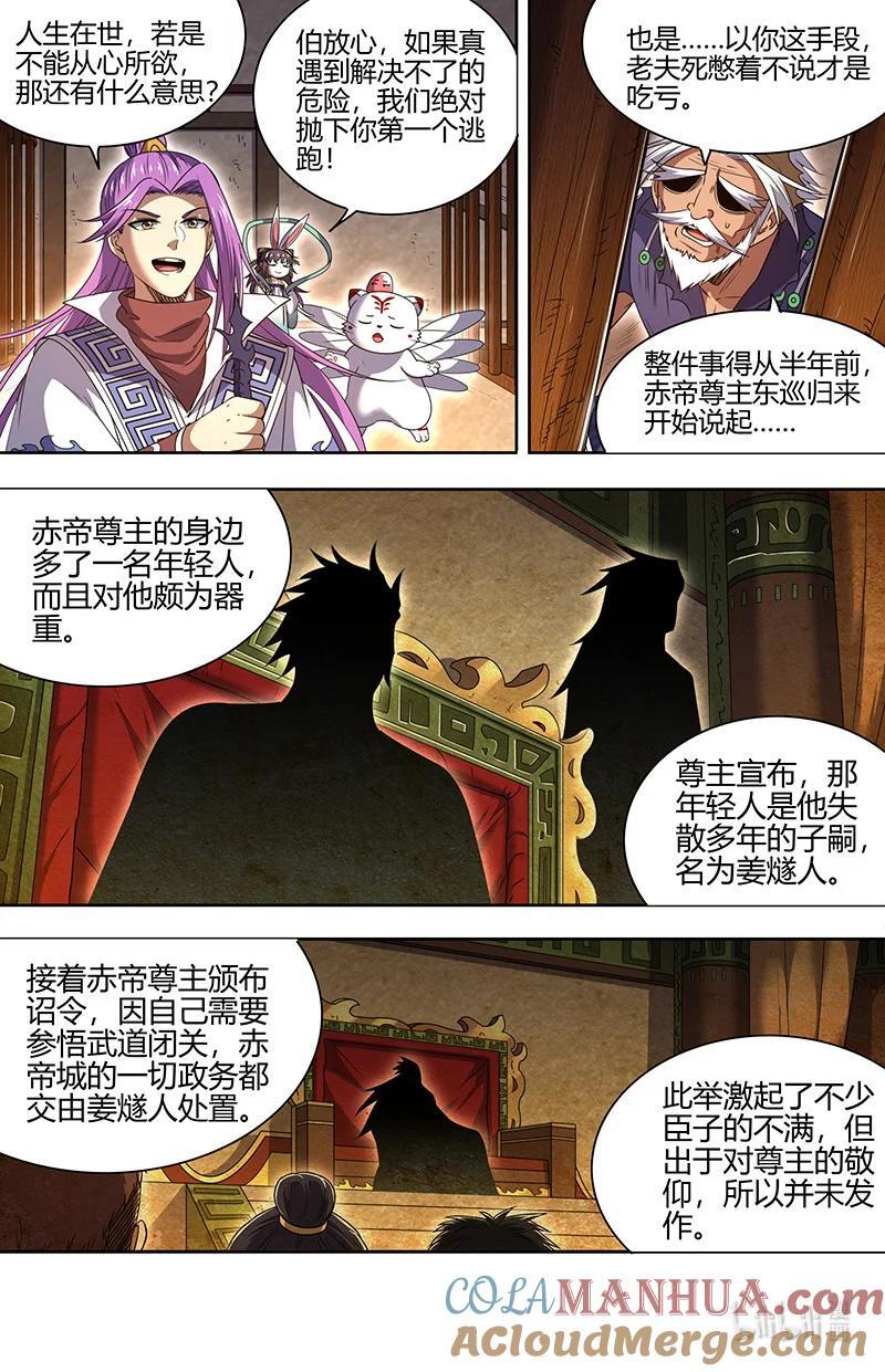 030-18 30兵主篇：阪泉之面的布局7