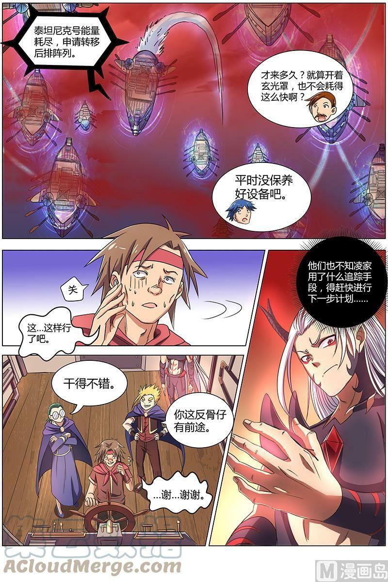 008-8 第八话 血魔（08）3