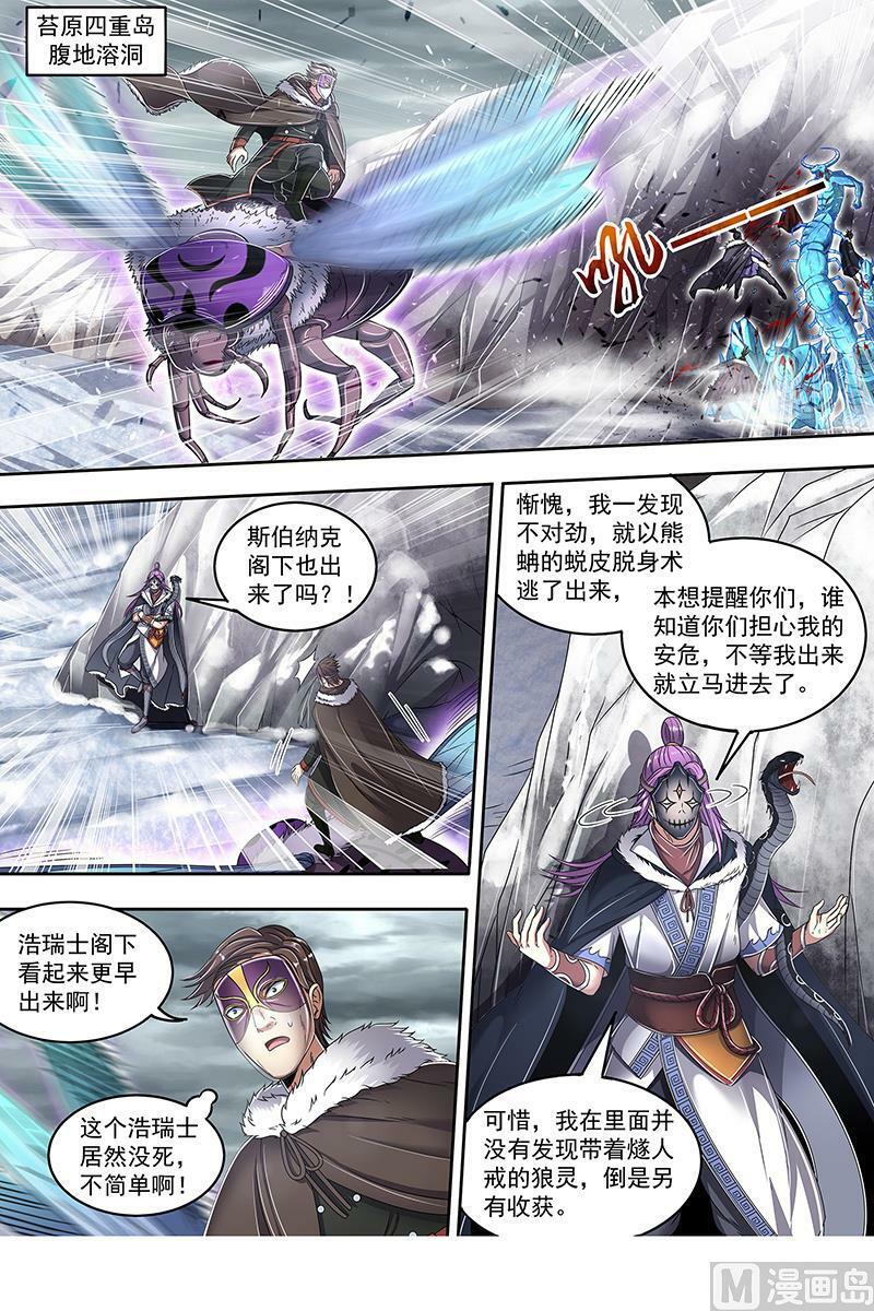 024-10 24燧人戒篇：灵和万灵之敌的相遇11