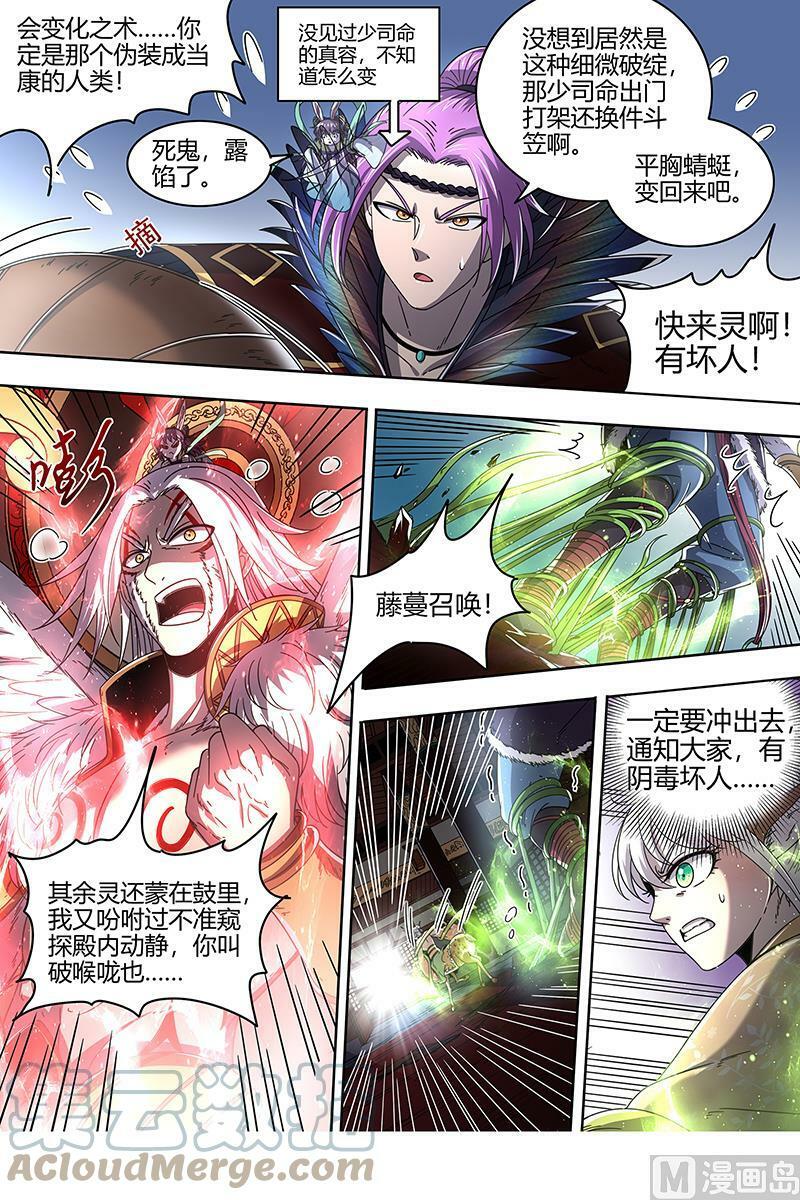 022-08 22海皇篇：王血魔三戏俏母鹿10