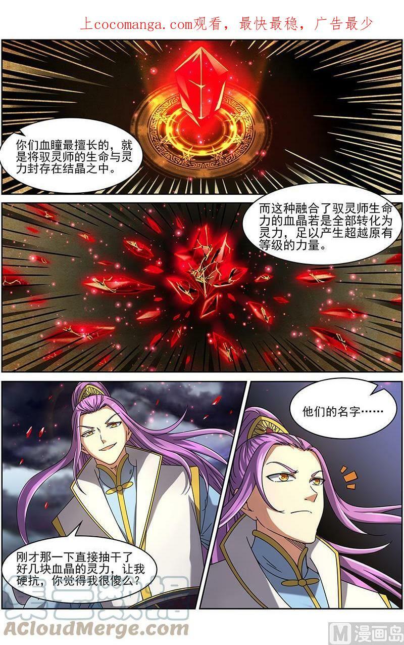 014-20 第十四话 君临（20）0