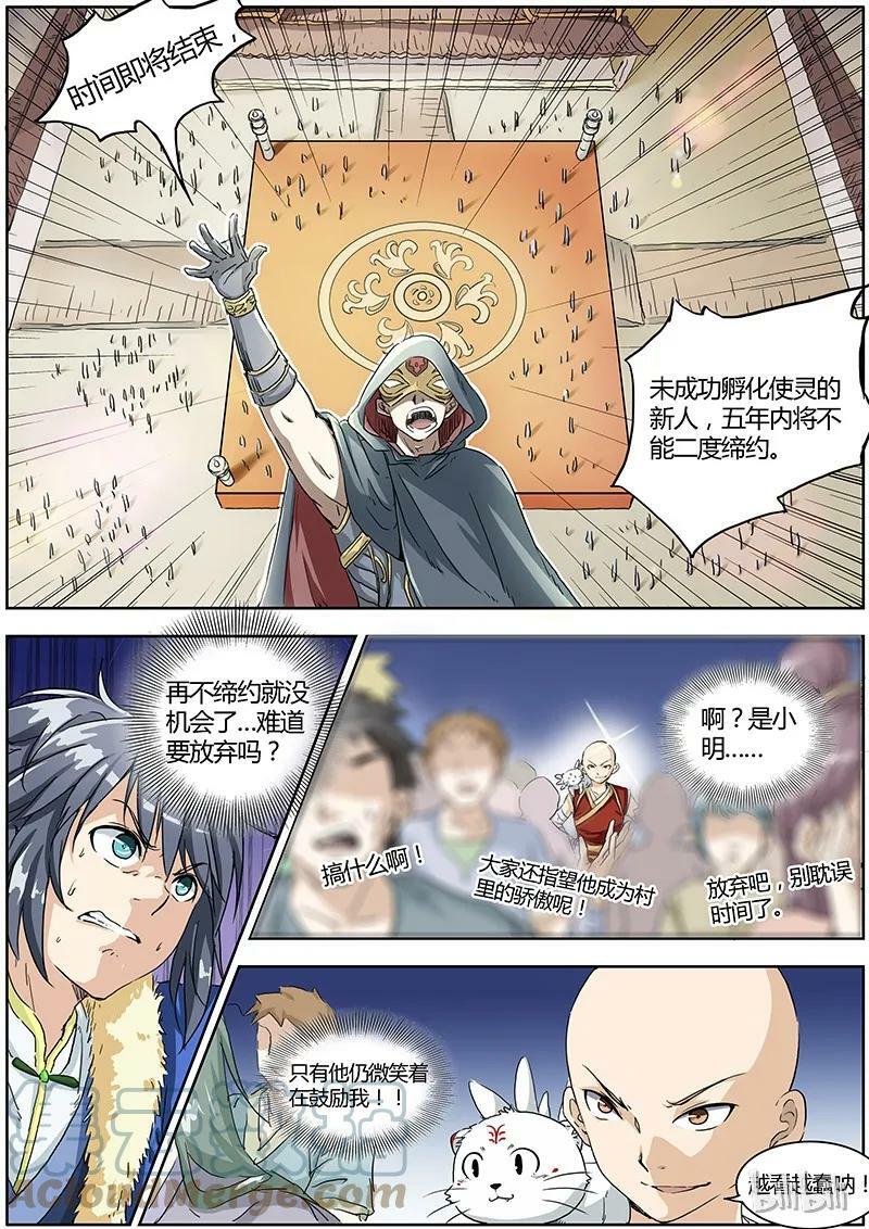 001-2 第一话 降临（02）6