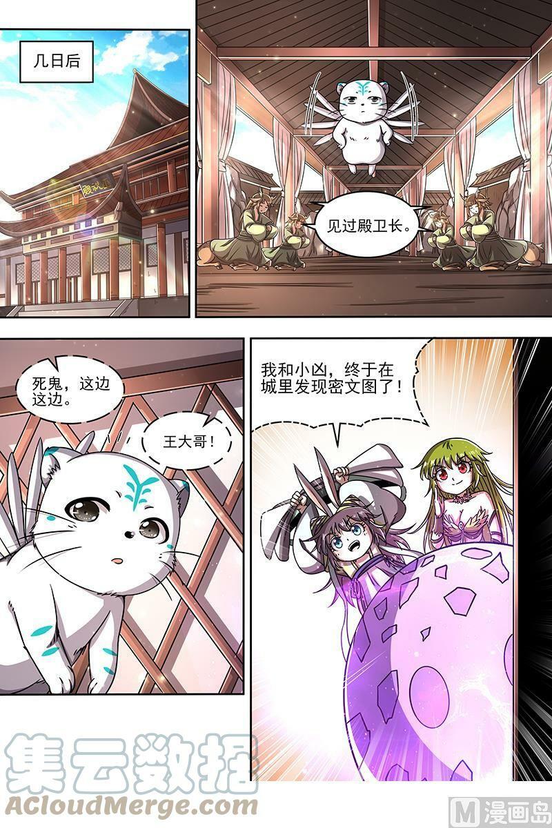 021-17 21军演篇：督军会面1