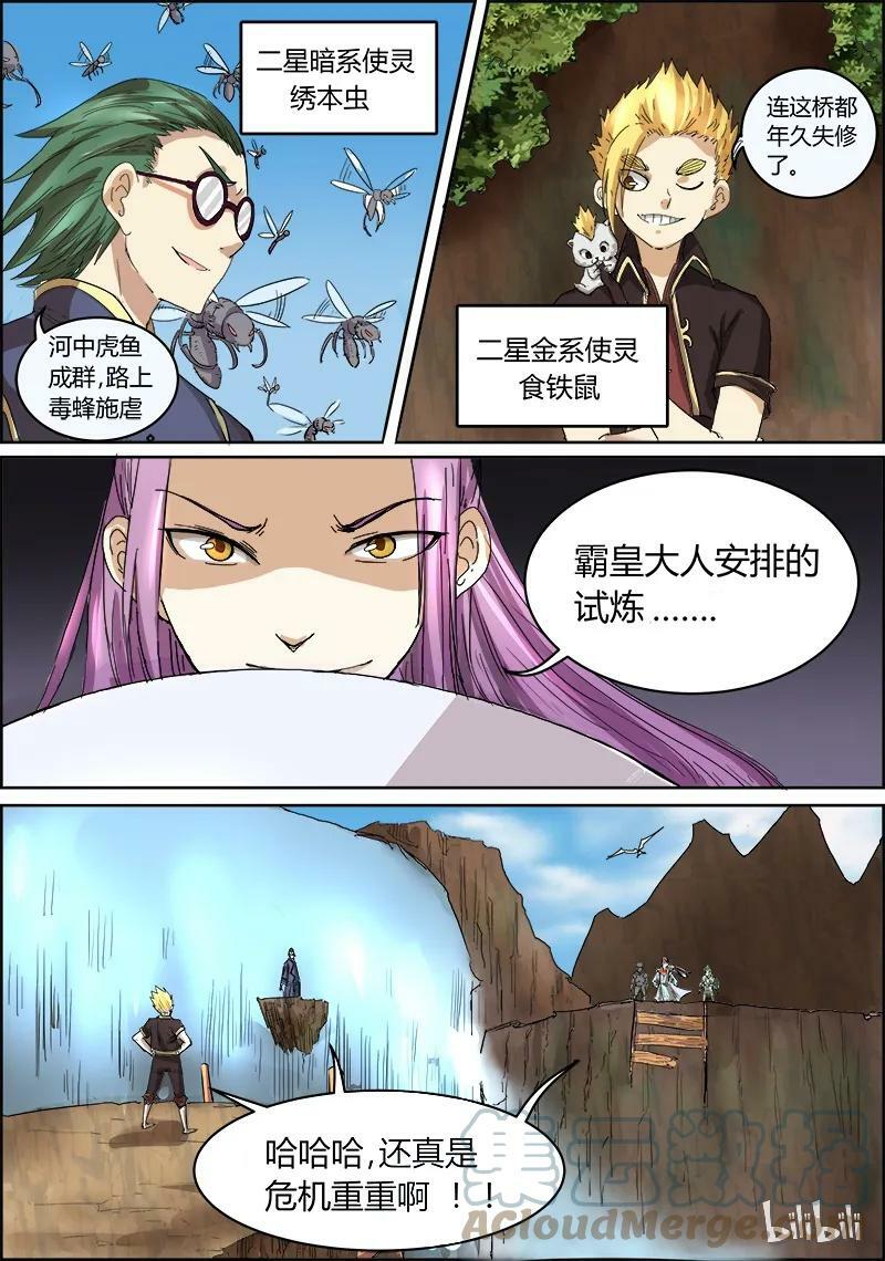 005-4 第五话 霸皇（04）2