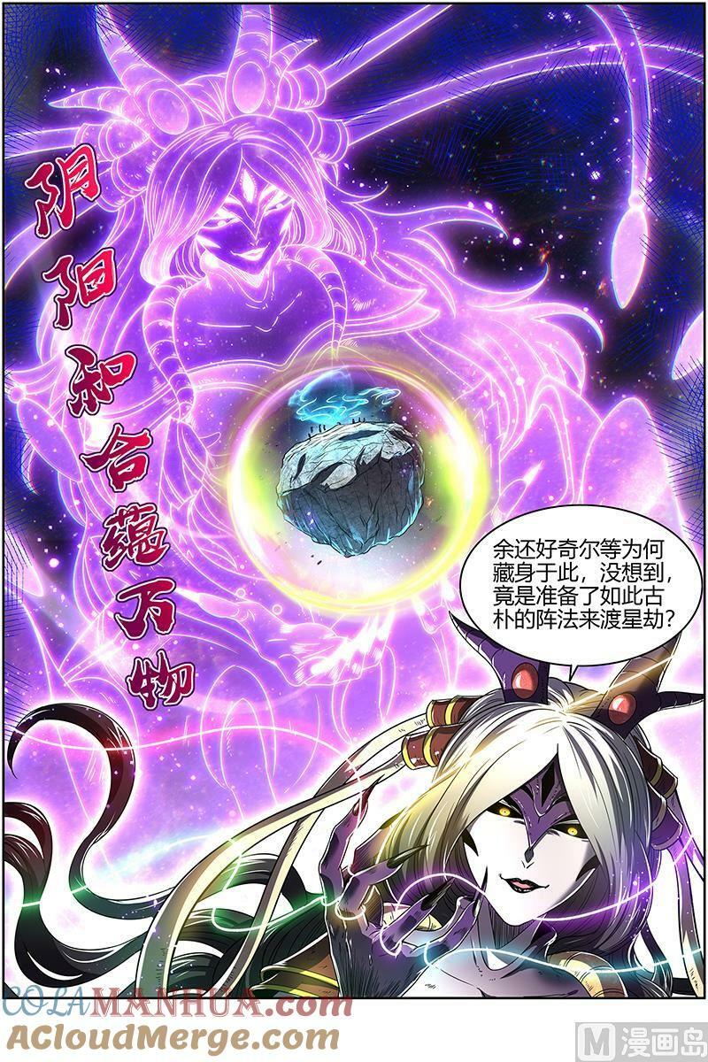 029-49 29大明王篇：被一锅端了8