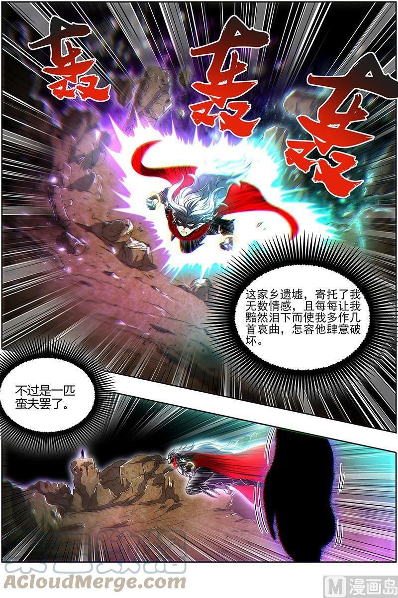 027-31 27九黎剑篇：咫尺天涯_6