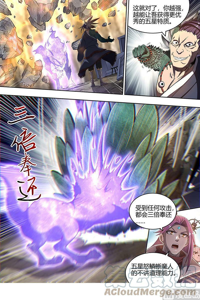 026-07 26狼主篇： 国师7