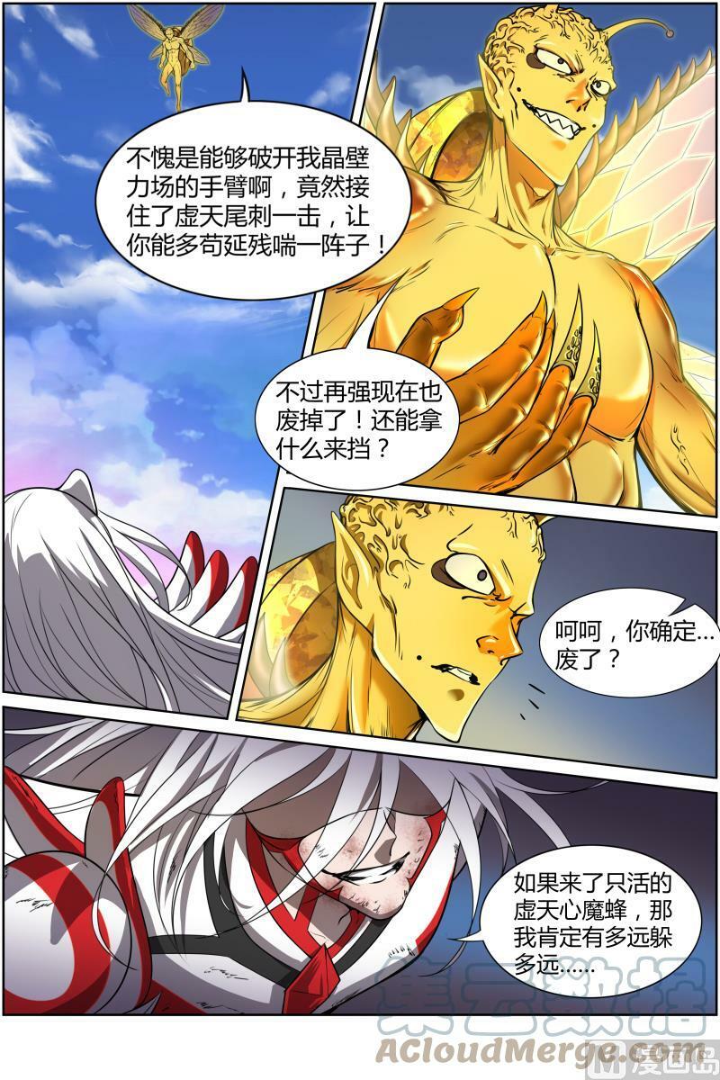 010-33 第十话 天使（33）1