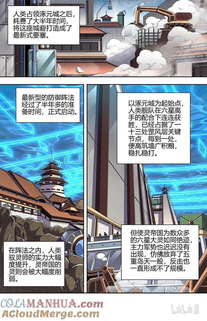 030-01 30兵主篇： 一年后3
