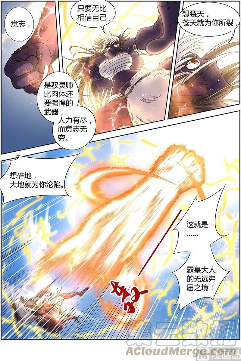015-28 15寻龙篇：无远弗届10