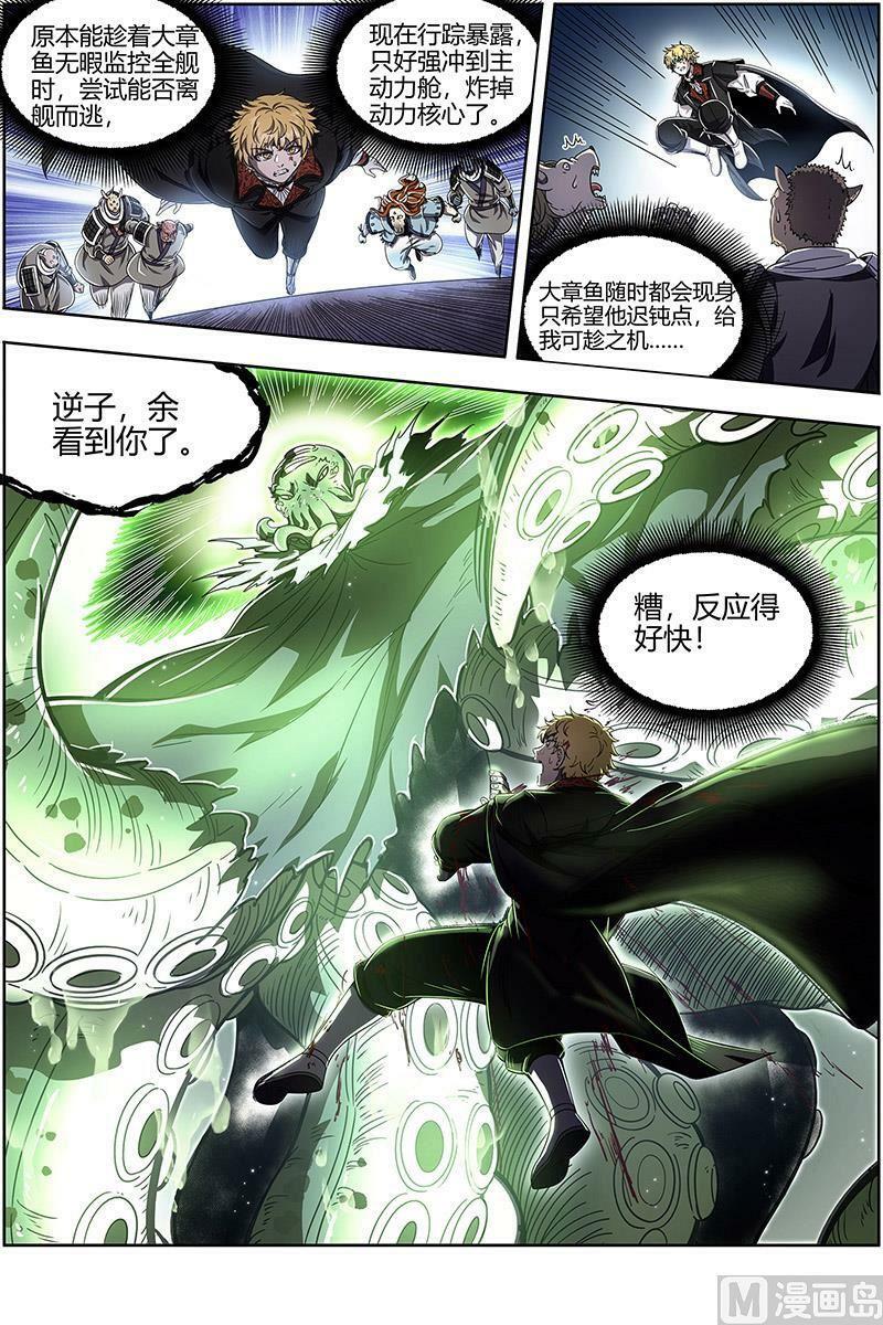 025-16 25鬼魈篇：李狗蛋之死5