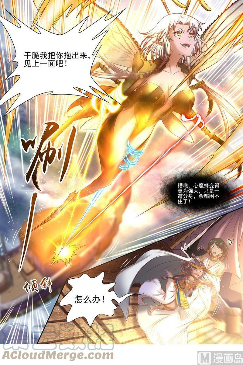 017-18 17帝女篇：诛仙屠神灭妖绝魔6