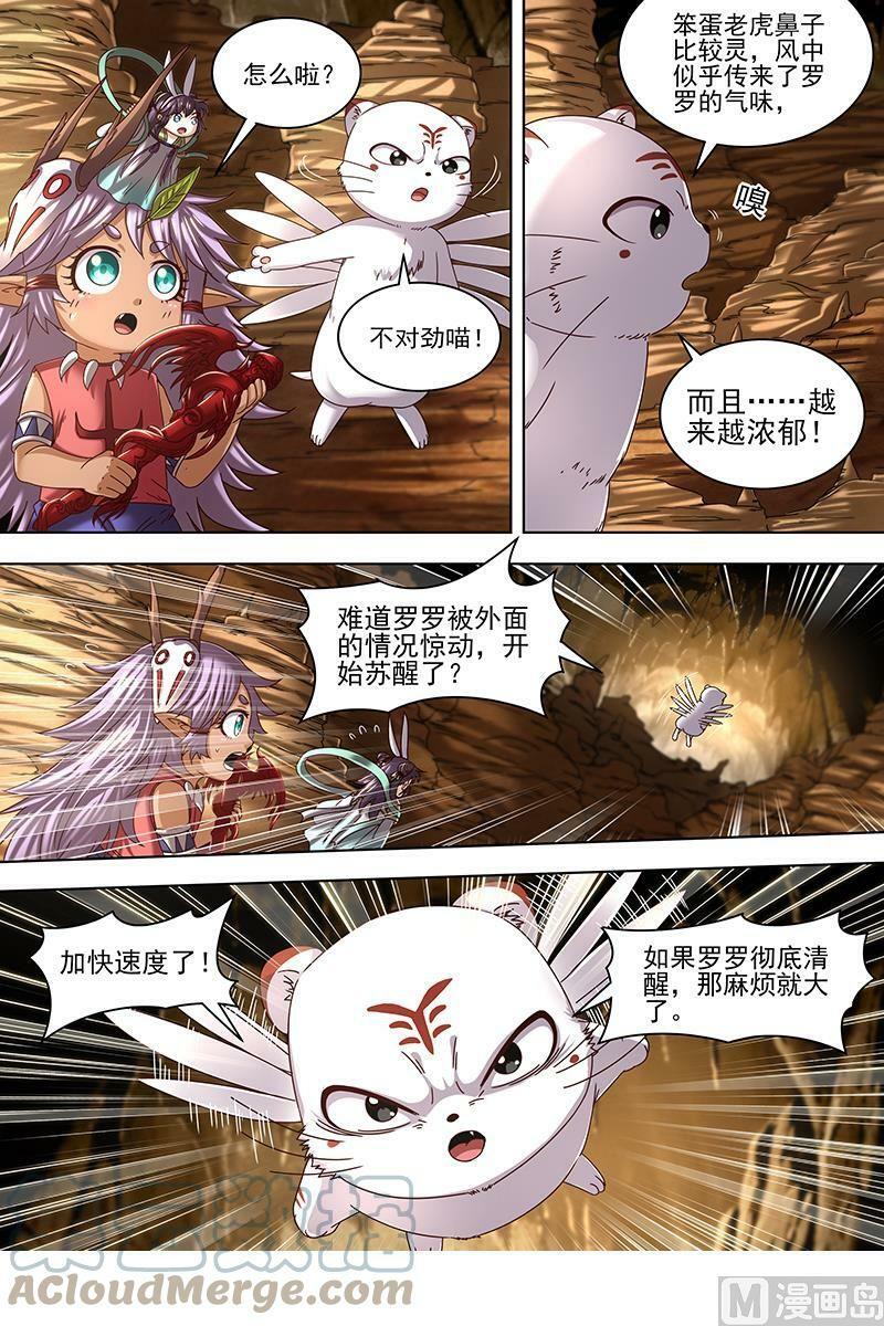 019-11 19天王篇：罗罗复苏5