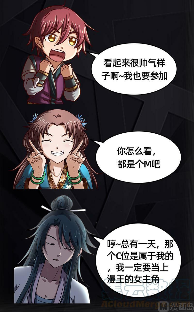 022-03 22海皇篇：进入幻境14