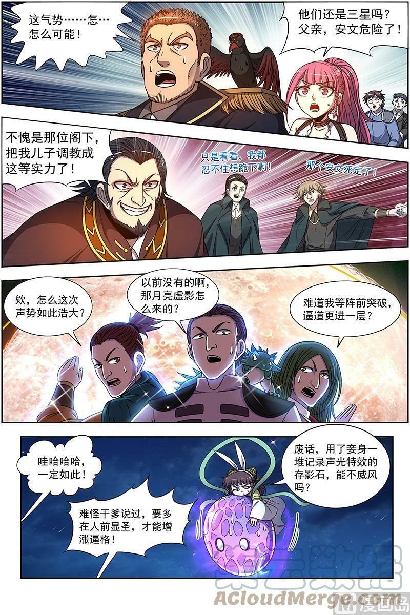 019-22 19天王篇：月下三尼莫6