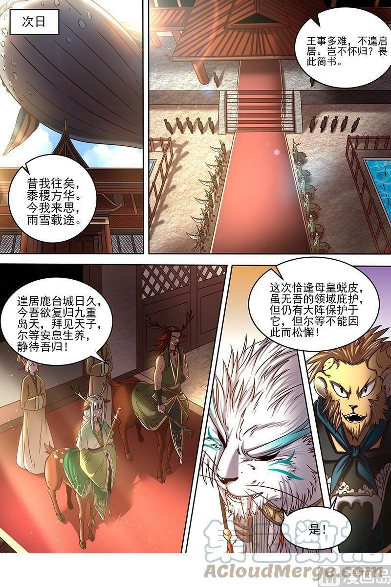 021-18 21军演篇：天赐良机8