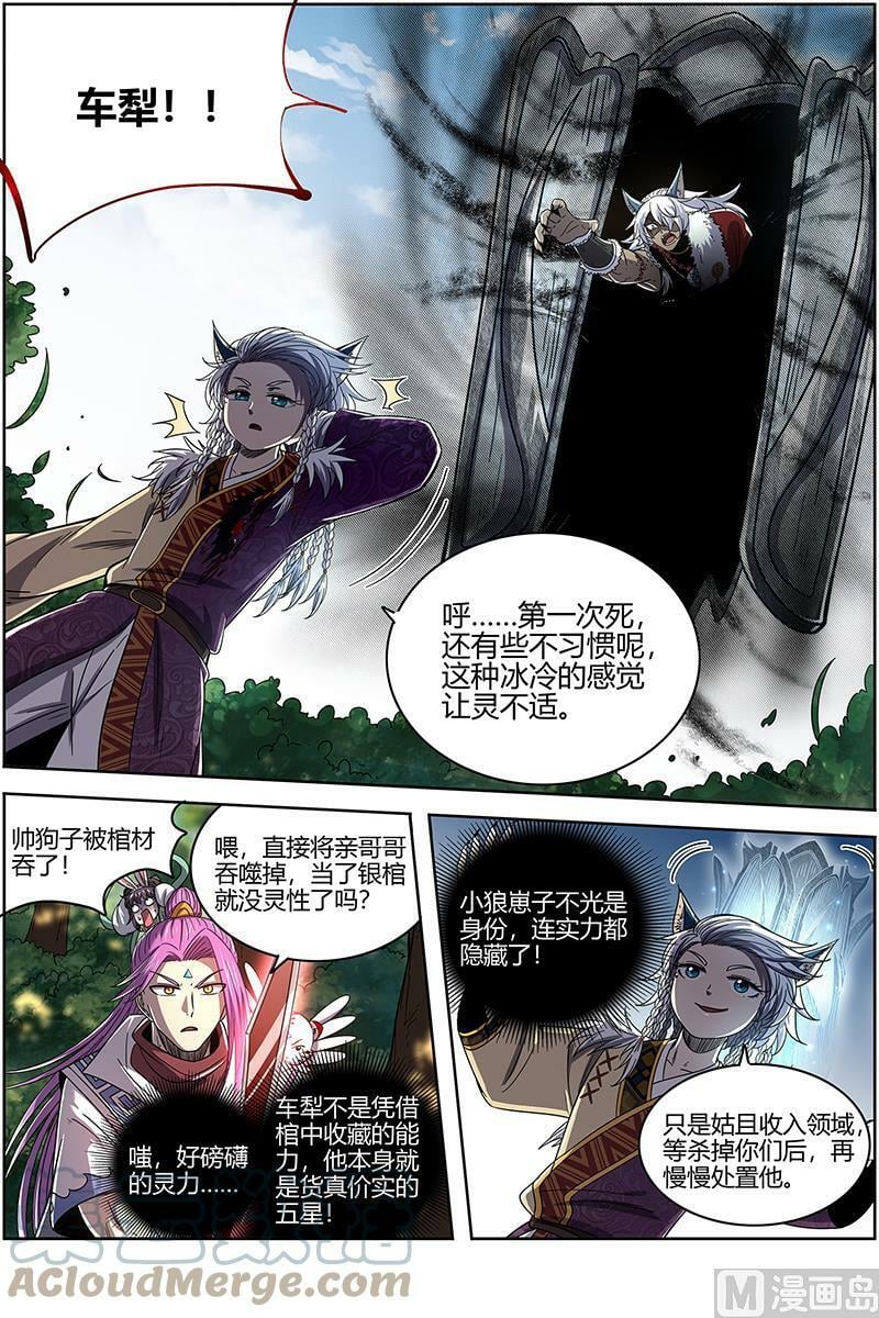026-30 26狼主篇：七打一5
