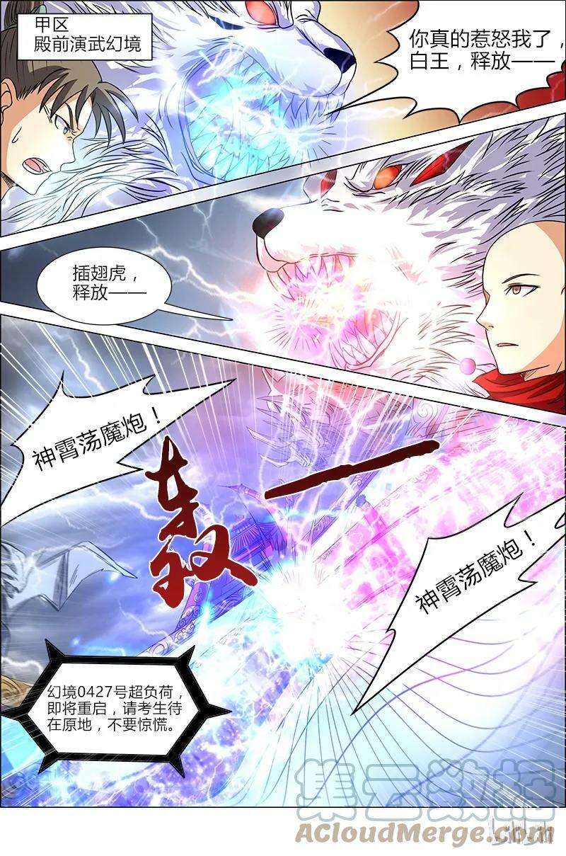 006-10 第六话 演武（10）7