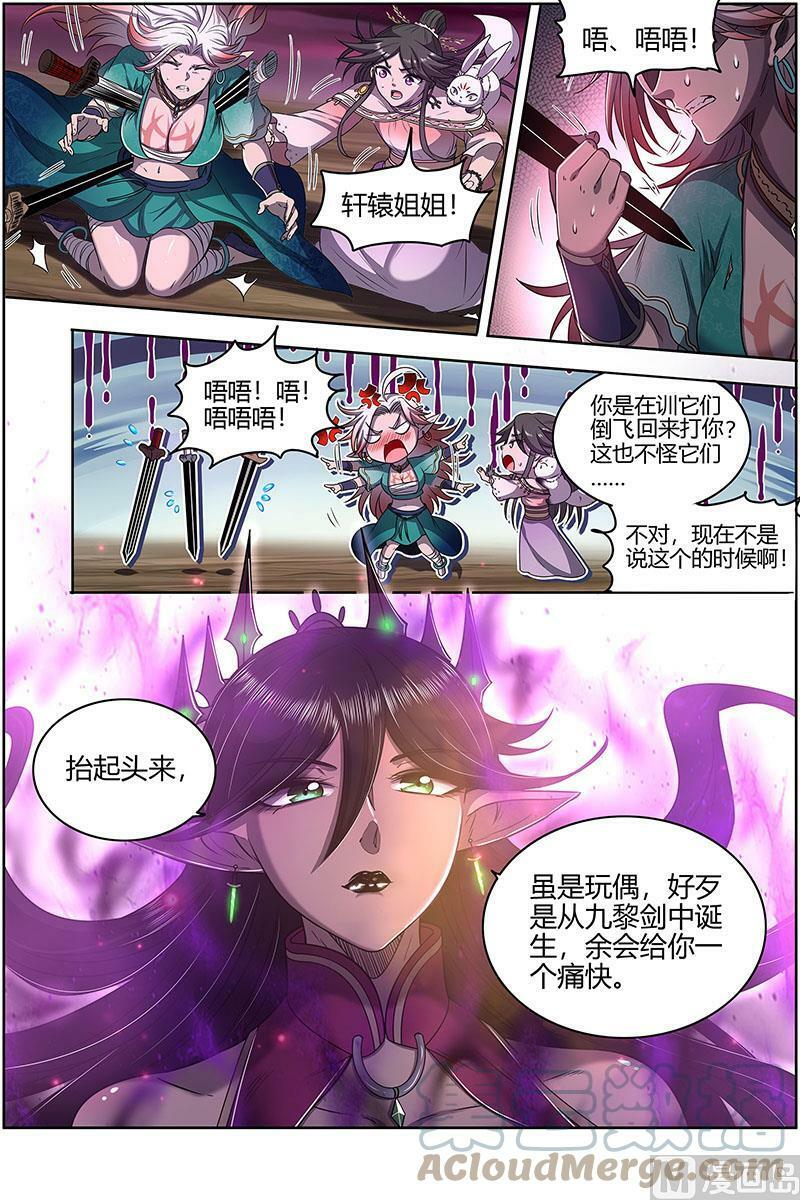 027-18 27九黎剑篇： 两位妈妈6