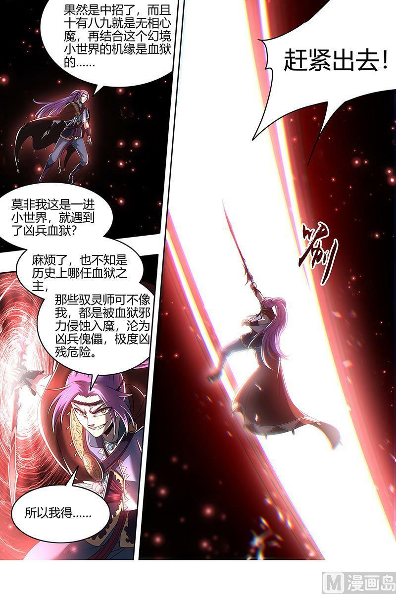 022-15 22海皇篇：凶星凌空5