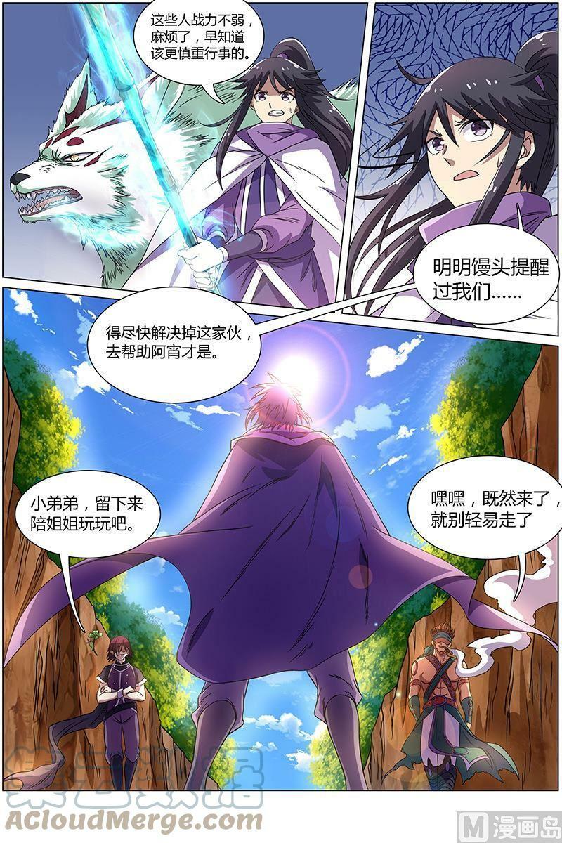 009-8 第九话 美人（08）1