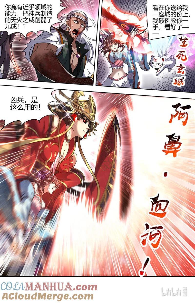 030-12 30兵主篇：凶兵是这么用的9