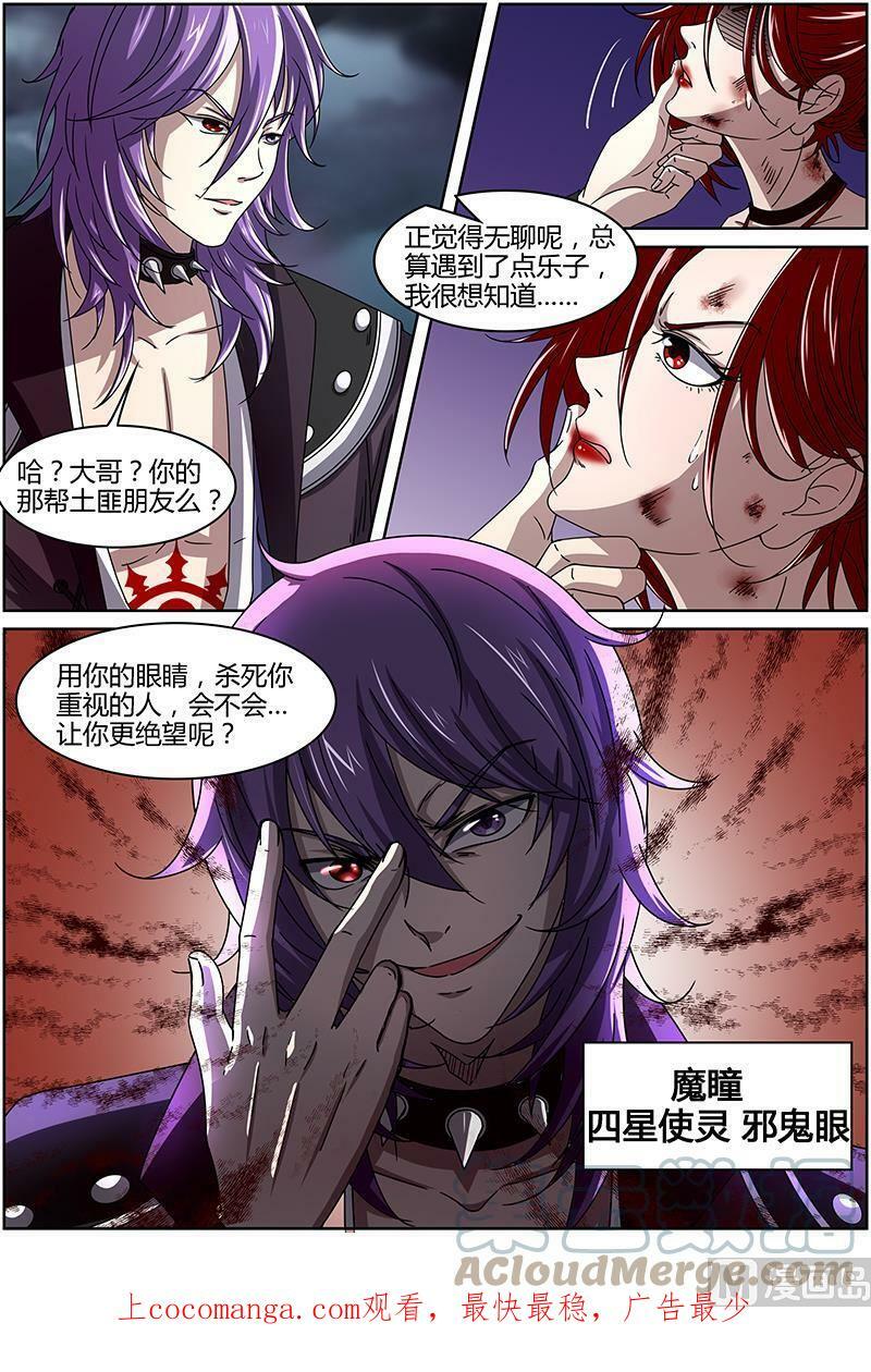 014-7 第十四话 君临（07）9