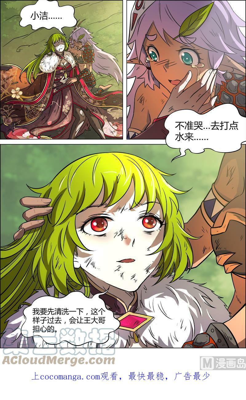 010-29 第十话 天使（29）11