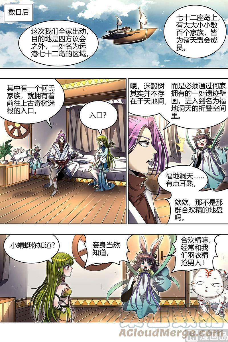 023-01 23合欢篇：匡扶正义凌耀天10
