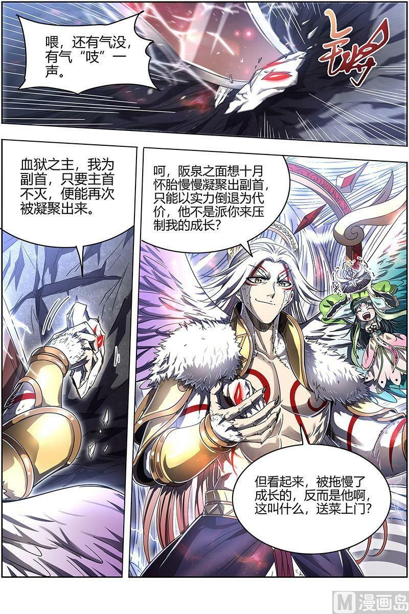 024-34 24燧人戒篇：骨灰都给你扬了13