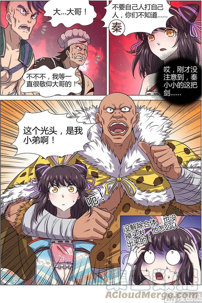 011-16 第十一话 风起（16）1