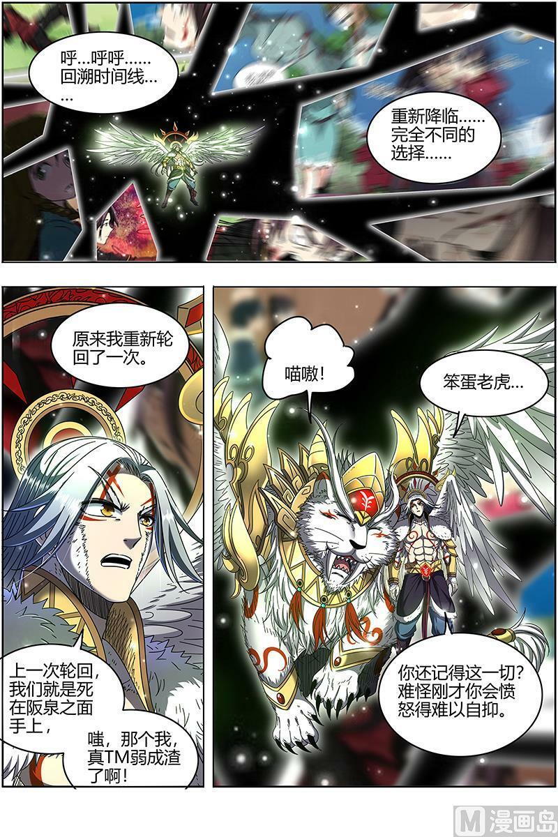 024-33 24燧人戒篇：今生1