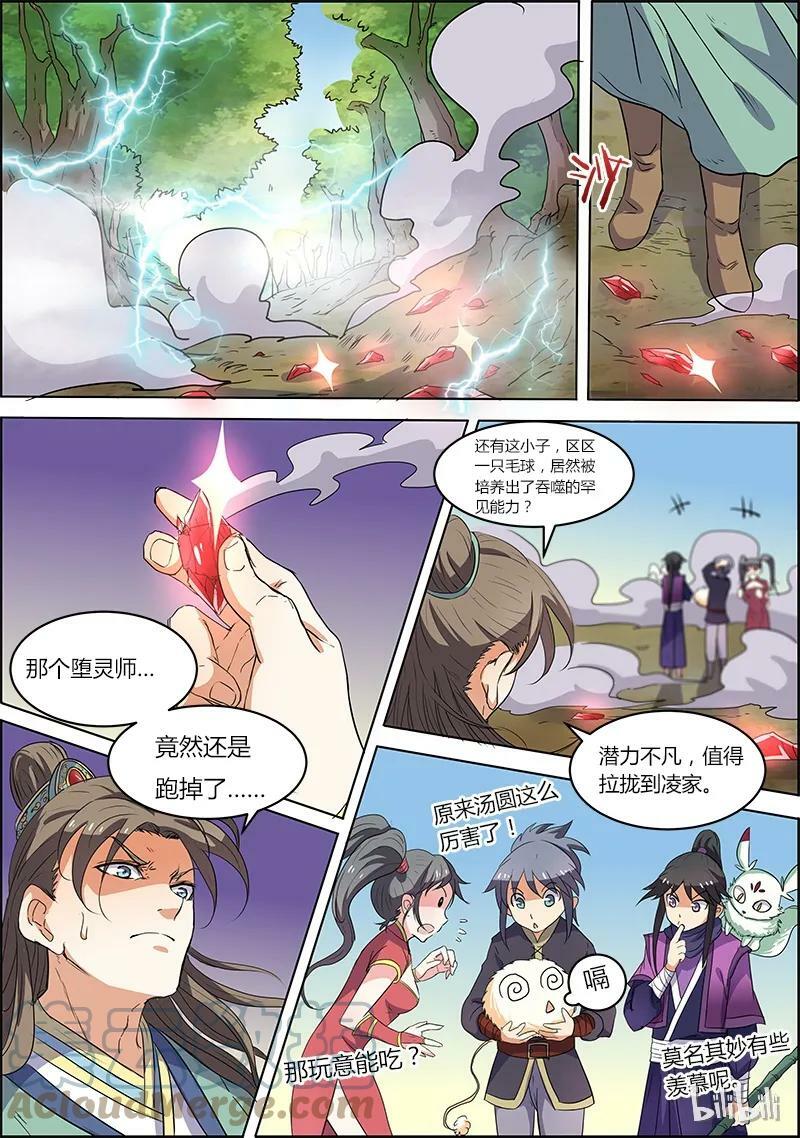 005-17 第五话 霸皇（17）7