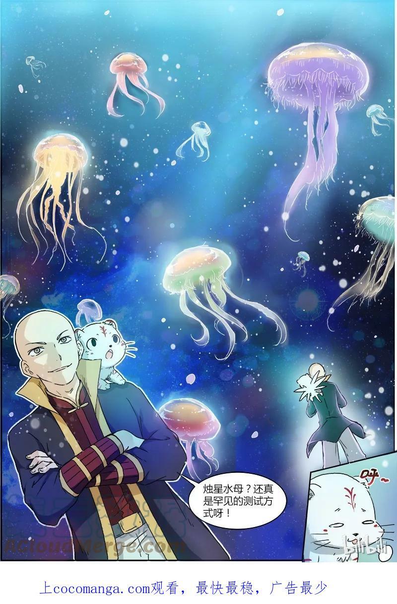 002-1 第二话 巨侠（01）8