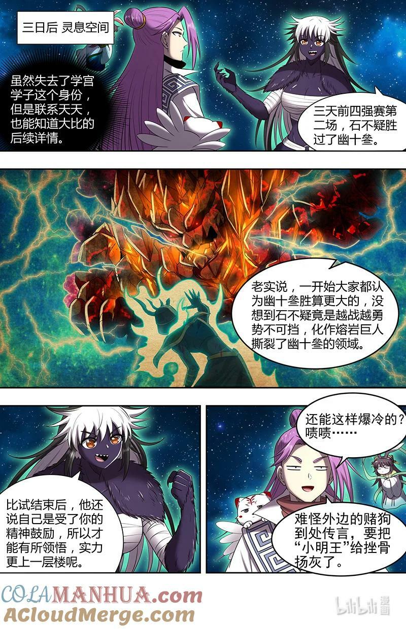 029-79 29大明王篇：想拿魁首？没门！4