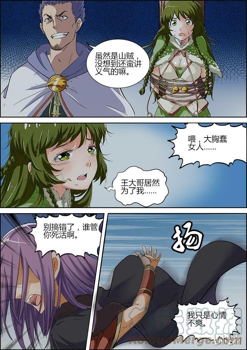 004-6 第四话 正义（06）1