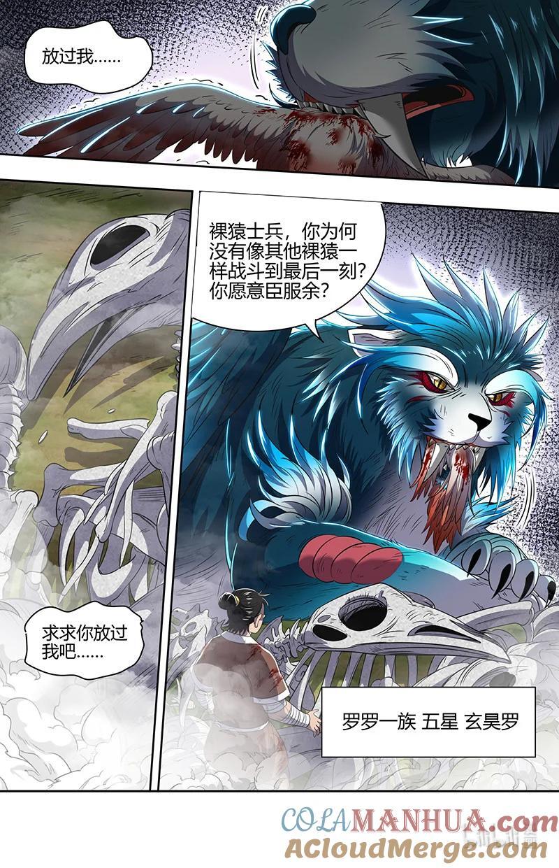 030-22 30兵主篇：木行之极9