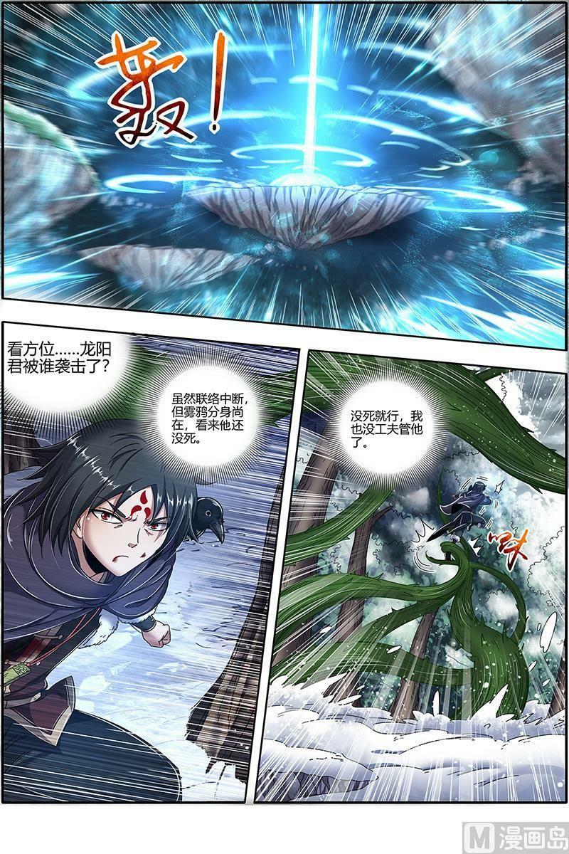 024-13 24燧人戒篇：绝境1
