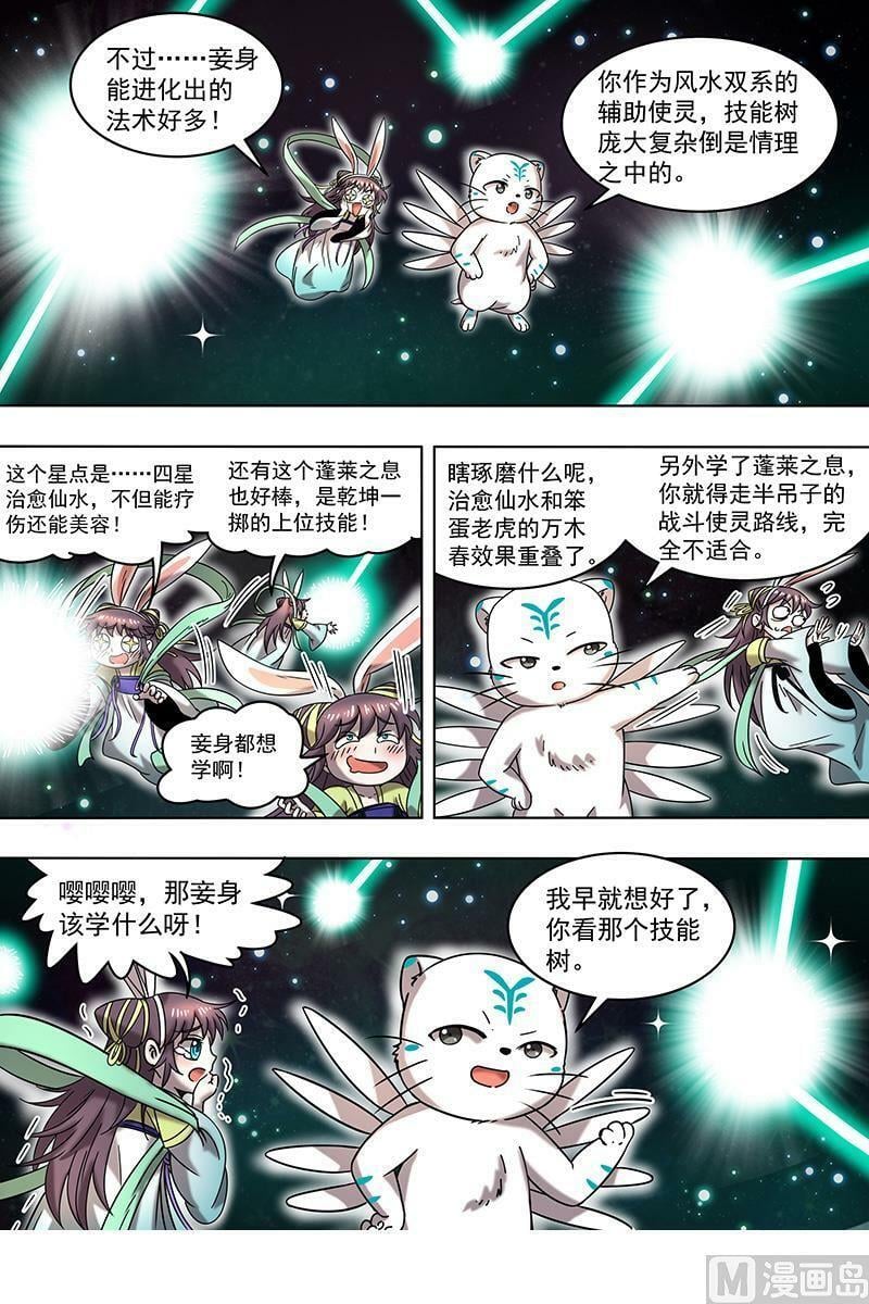 021-23 21军演篇：虞旸汤池9
