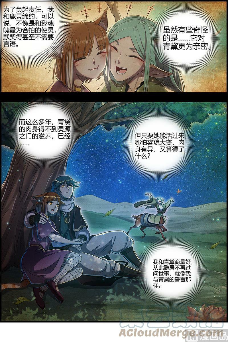 028-10 28绝灵海篇：灵源之门8