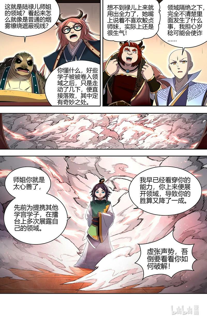 029-72 29大明王篇： 四强诞生9